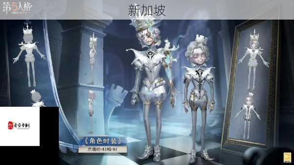 第五人格第十四赛季精华3时装揭秘，11月5日更新大揭秘