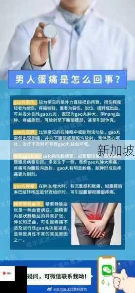 男生小蛋蛋疼可能的原因是什么？